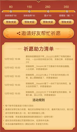 熹妃Q传4