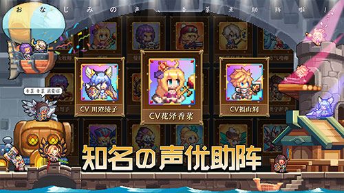 图3:知名的声优助阵.jpg 异次元大作战3