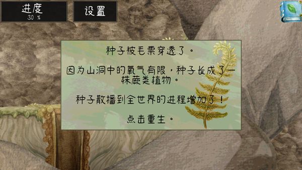 游戏怎么玩配图4