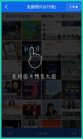 强力照片恢复app可以恢复视频吗