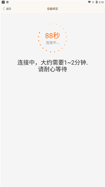 如何连接设备配图5