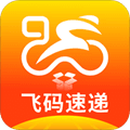 飞码速递app