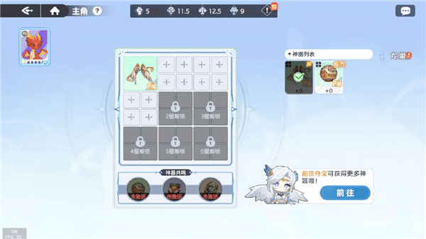 养成攻略配图5