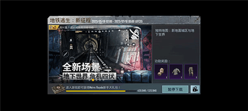 和平精英新手教程 2