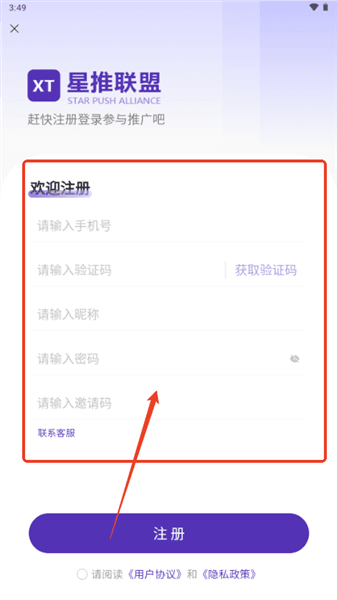 怎么登录配图4