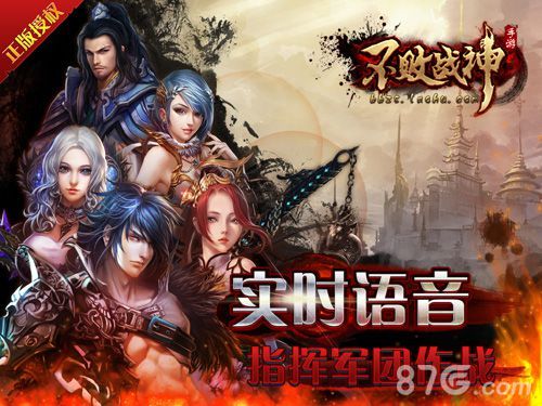 《不败战神》今日震撼公测2