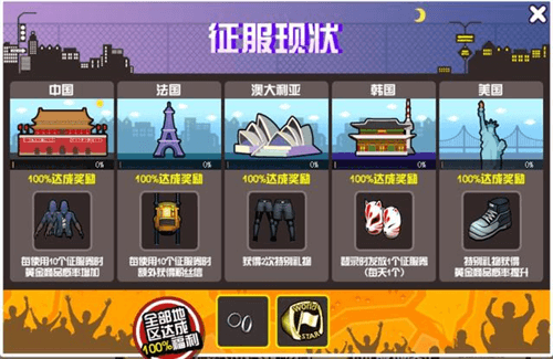 街头篮球2