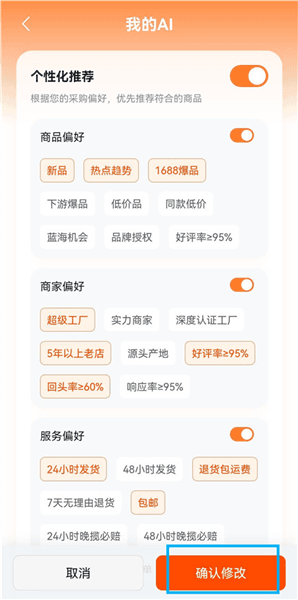 如何设置ai私人助手配图2