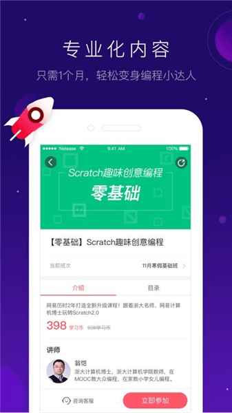 软件优势配图1