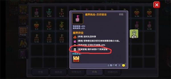 游戏攻略配图2