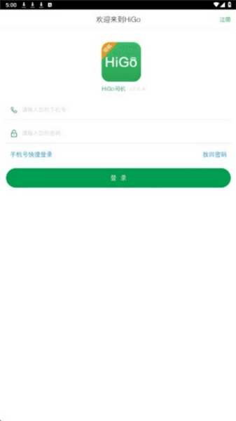 上线接单操作教程配图2