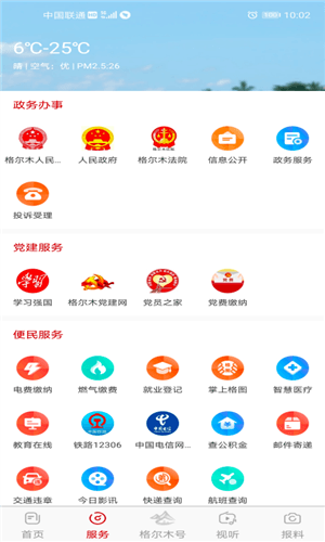 望昆仑图片2