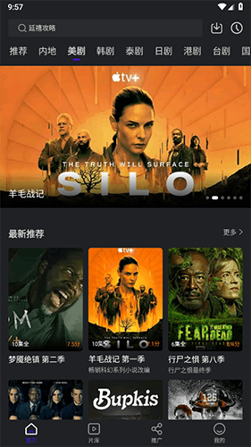 巨蟹视频免费版软件功能