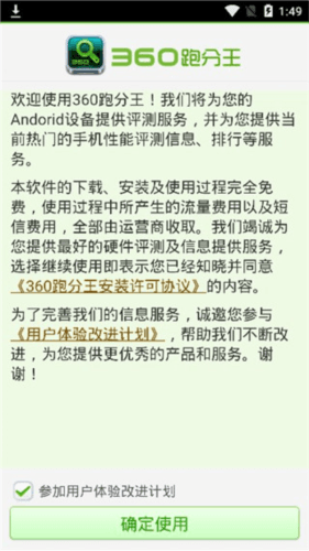 使用教程配图1