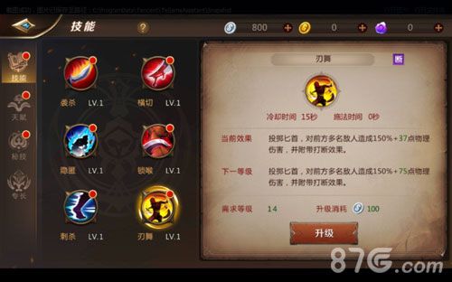 我叫MT4刺客技能