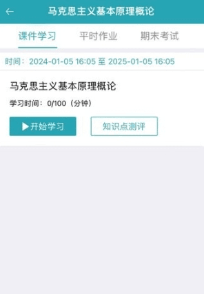 自考教育云课堂1