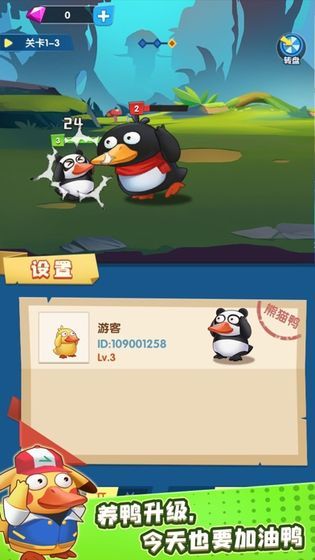 名将来了鸭最新版宣传图