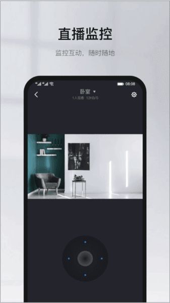 有看头app1