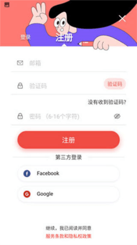 注册方法配图2
