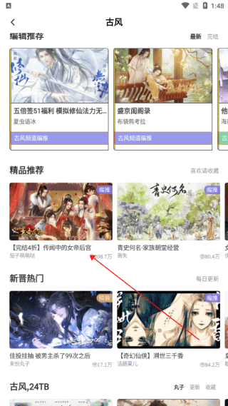 软件使用配图2