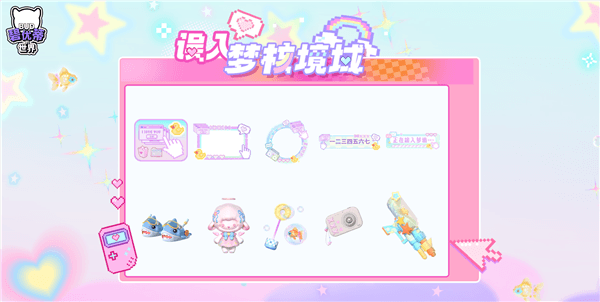 误入梦核境域配图4