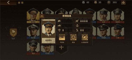 将领选择推荐配图4