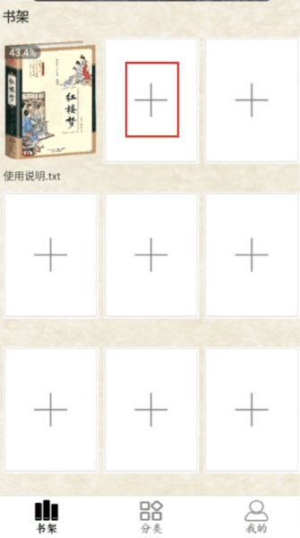 猫腻小说阅读器怎么导入下载的资源配图1