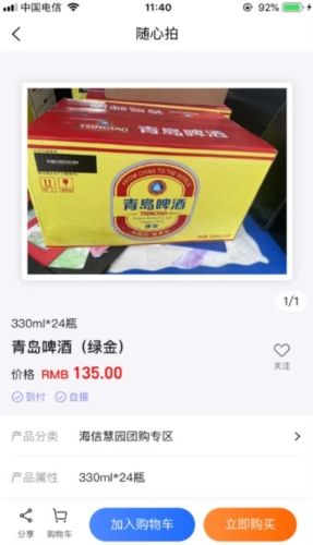 琴岛邦博拍卖app宣传图1
