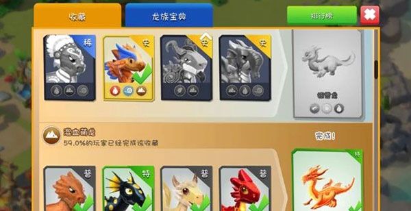 养龙攻略配图3