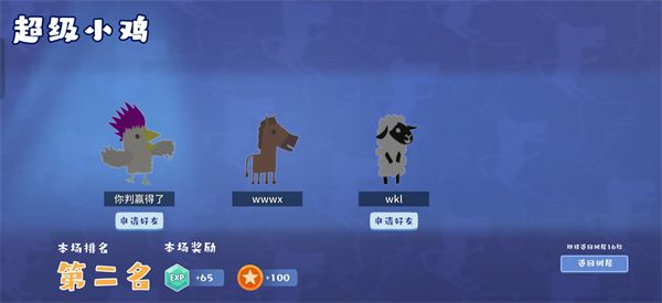 游戏攻略配图7