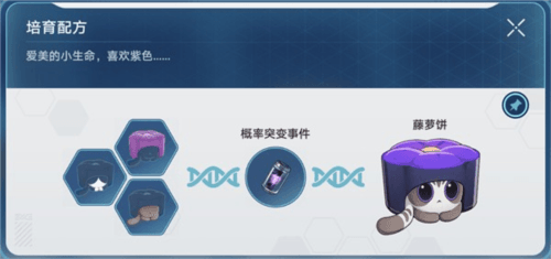 《崩坏星穹铁道》稀有造物配方大全 崩坏星穹铁道1.6稀有造物配方是什么7