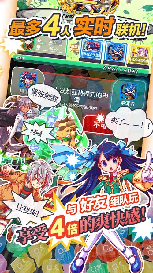 粉碎狂热4