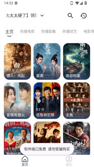 怎么添加订阅配图7