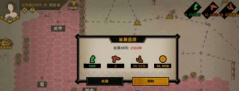 无悔华夏新手攻略2
