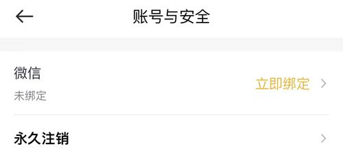 如祺出行app怎么注销账号