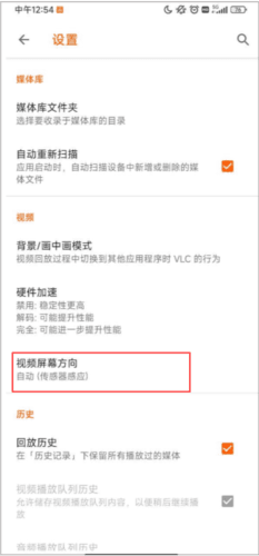 vlcplayer播放器13