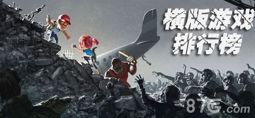 横版手游排行榜