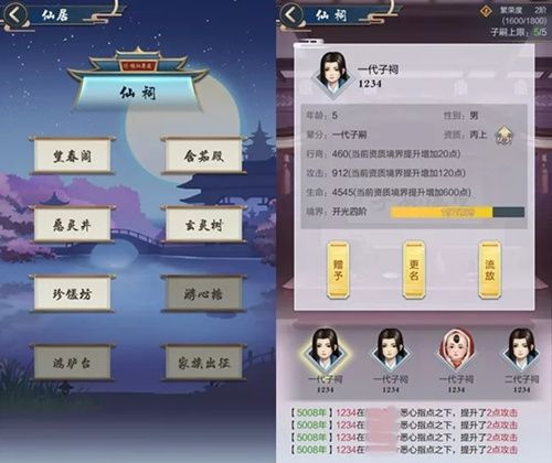 玄元剑仙图片