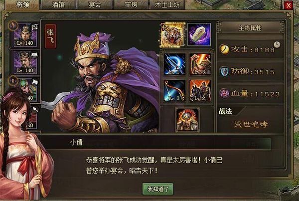 觉醒技巧配图2