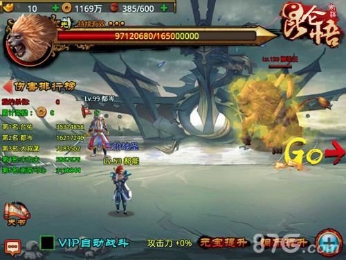 昆仑悟封魔策略曝光 魔王神马的分分钟推倒3