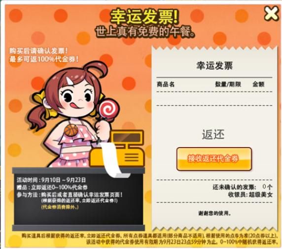 街头篮球4