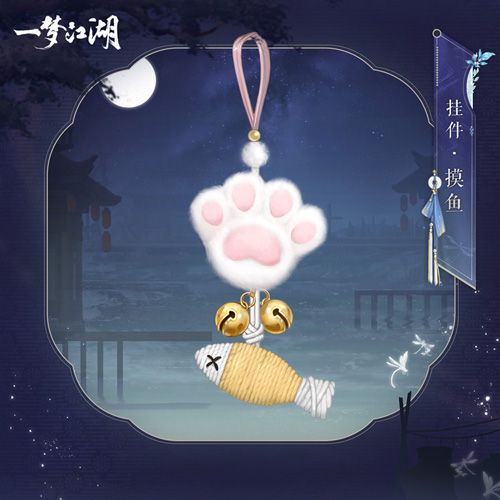 一梦江湖6