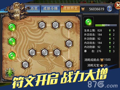 六扇门宣传图3