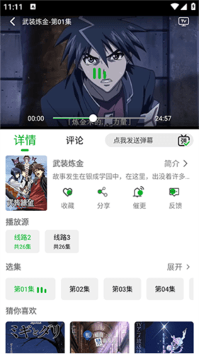 开心动漫图片5