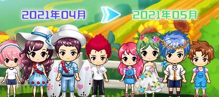 在五月和假日一起狂欢!《推理学院》向日葵服装更新 在五月和假日一起狂欢!《推理学院》向日葵服装更新