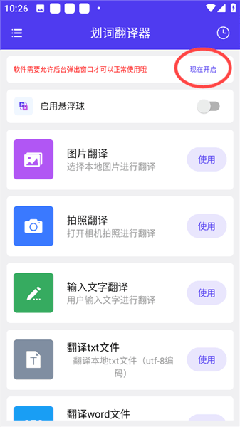 怎么输入文字翻译配图2