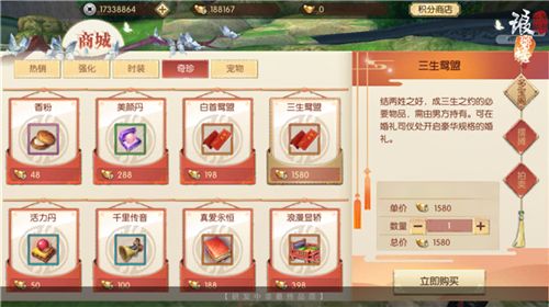 琅琊榜:风起长林3