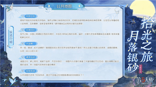 第五人格6