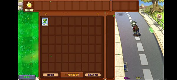 游戏特色配图1