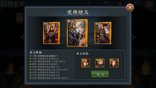 真假英雄7